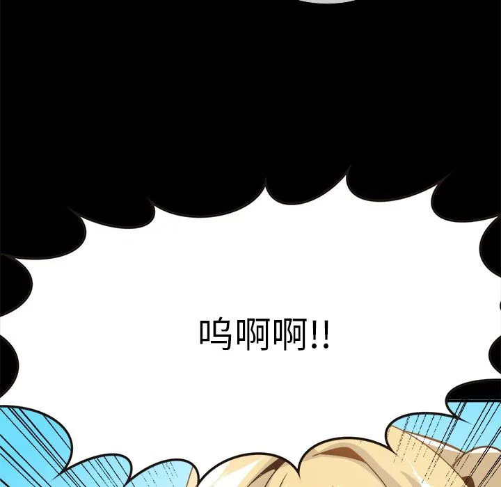 执着于他 - 第22话 - page 71