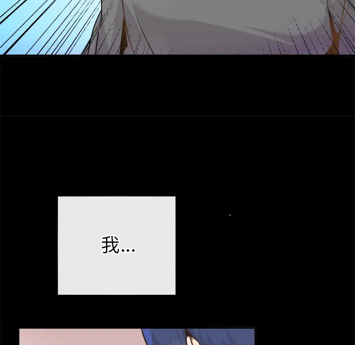 执着于他 - 第22话 - page 73