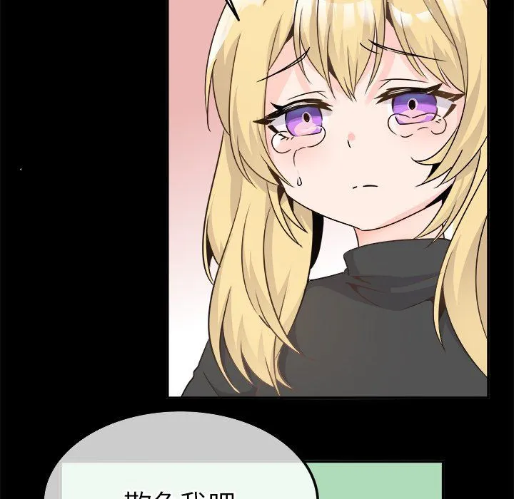 执着于他 - 第22话 - page 81