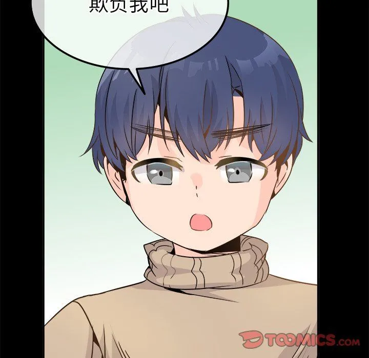 执着于他 - 第22话 - page 82