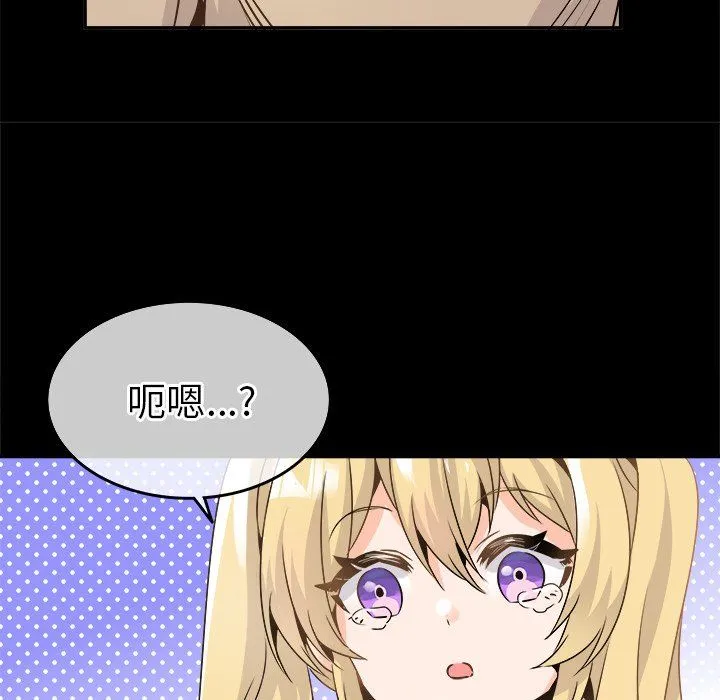 执着于他 - 第22话 - page 83