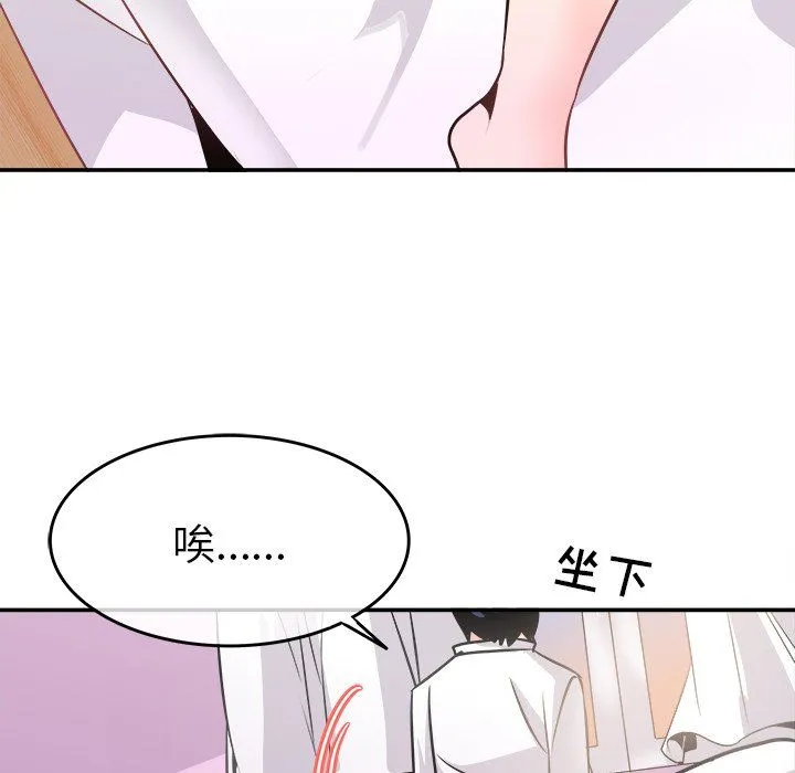执着于他 - 第22话 - page 94