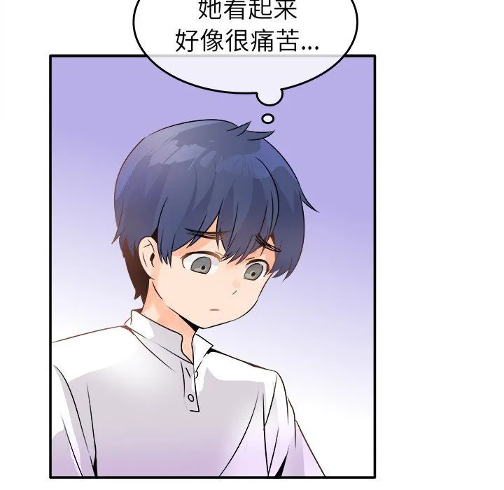 执着于他 - 第22话 - page 96