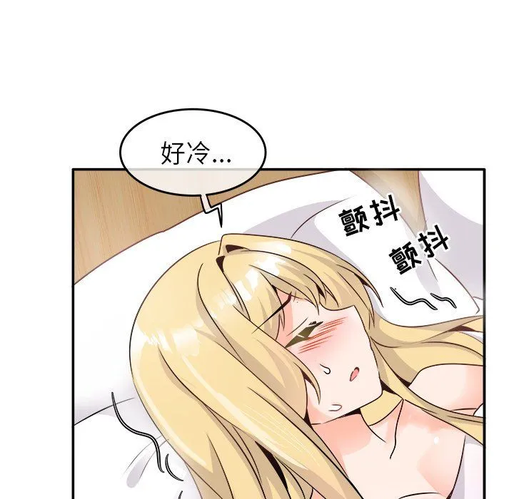 执着于他 - 第22话 - page 97