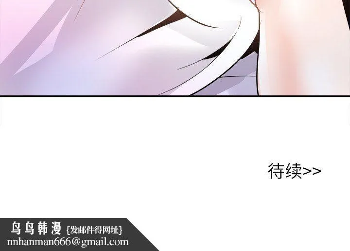 执着于他 - 第22话 - page 101