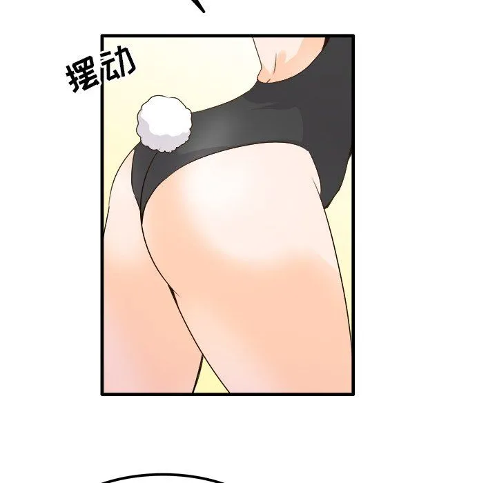 执着于他 - 第24话 - page 7