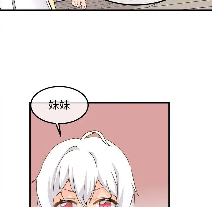 执着于他 - 第24话 - page 11
