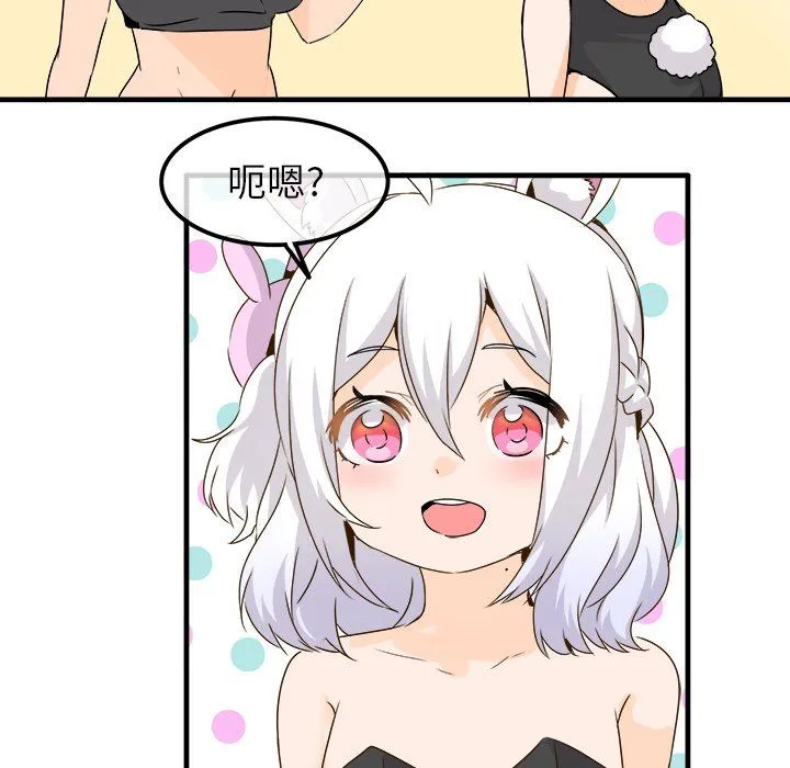 执着于他 - 第24话 - page 15