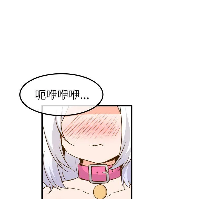执着于他 - 第24话 - page 17