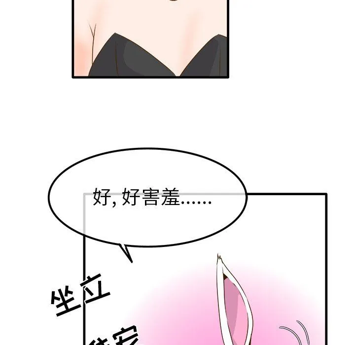 执着于他 - 第24话 - page 18
