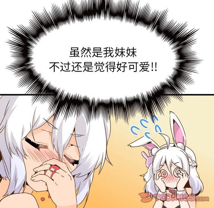 执着于他 - 第24话 - page 20