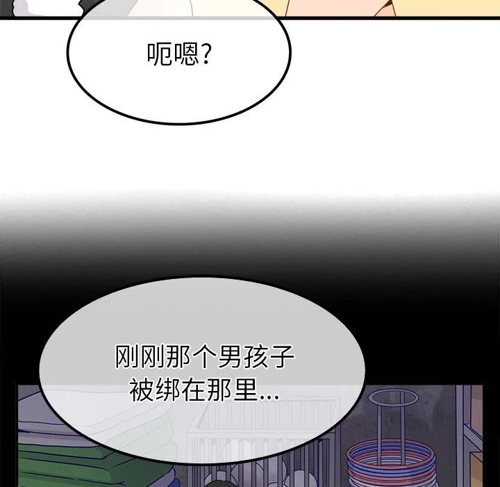 执着于他 - 第24话 - page 25