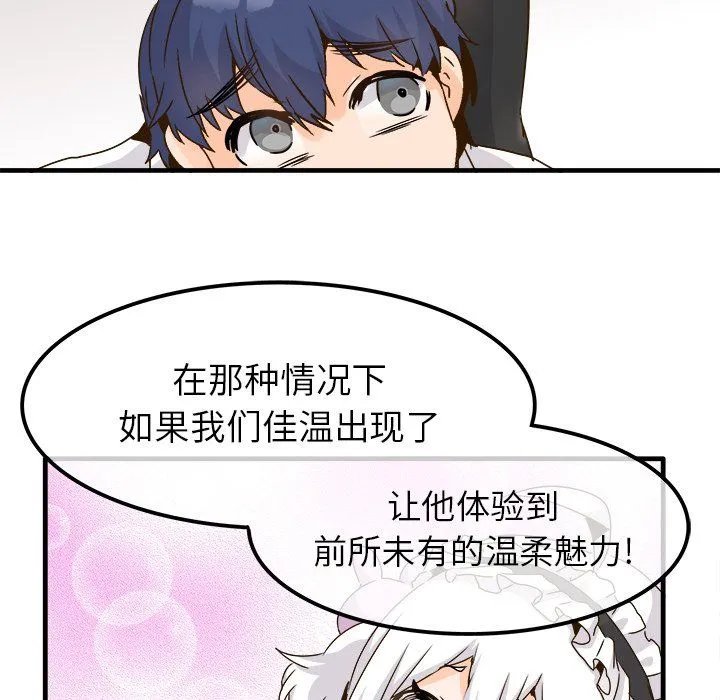 执着于他 - 第24话 - page 29
