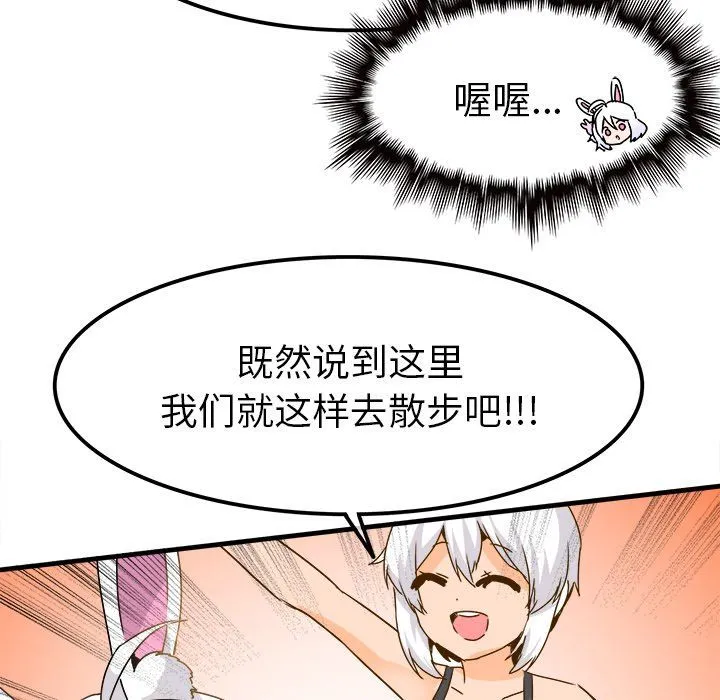 执着于他 - 第24话 - page 31