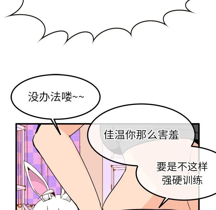 执着于他 - 第24话 - page 33