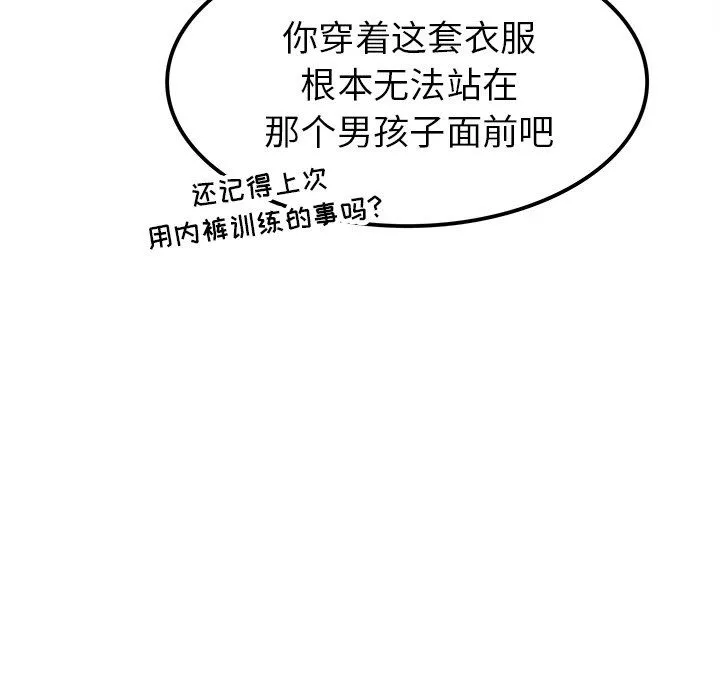 执着于他 - 第24话 - page 35
