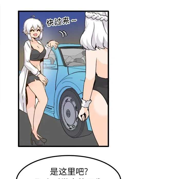 执着于他 - 第24话 - page 36