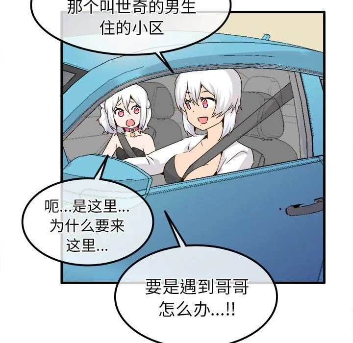 执着于他 - 第24话 - page 37