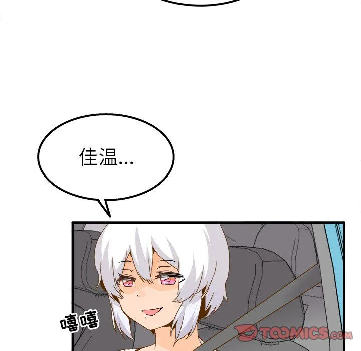 执着于他 - 第24话 - page 38