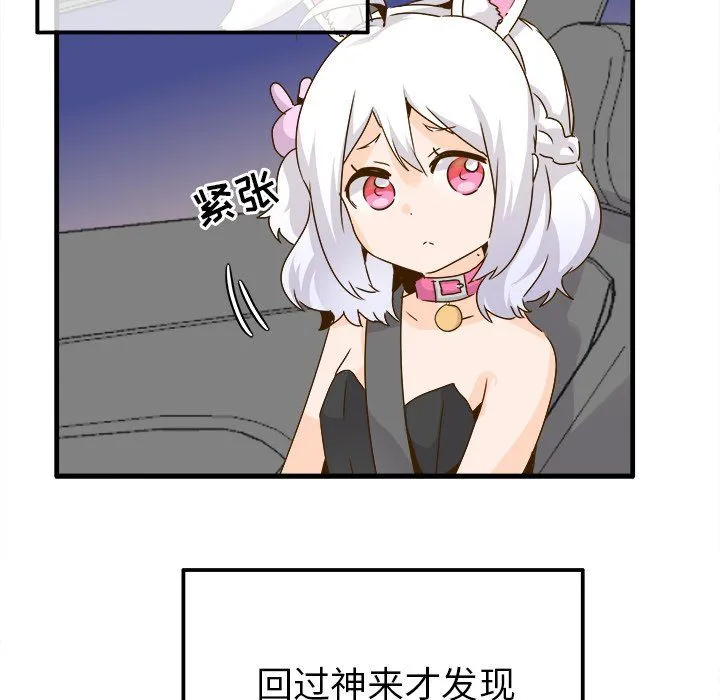 执着于他 - 第24话 - page 40