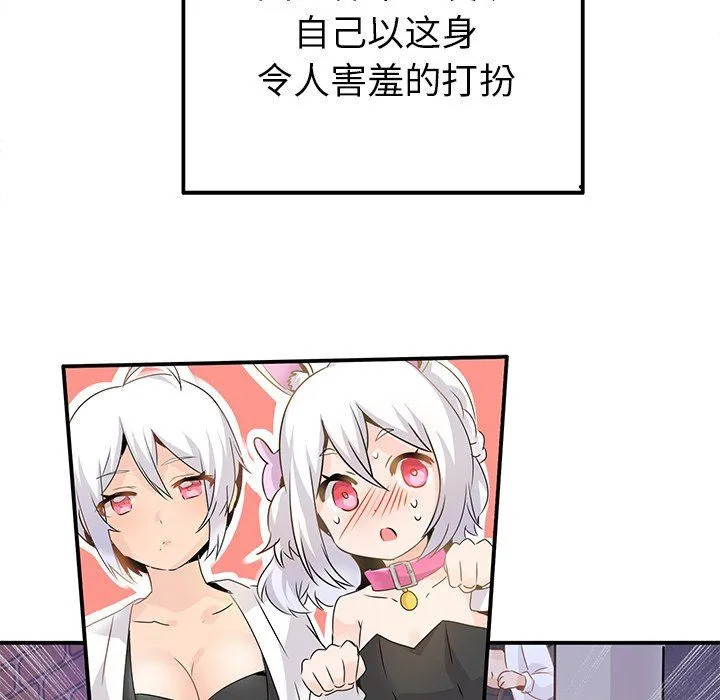 执着于他 - 第24话 - page 41