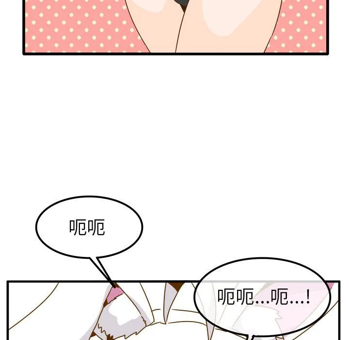 执着于他 - 第24话 - page 46