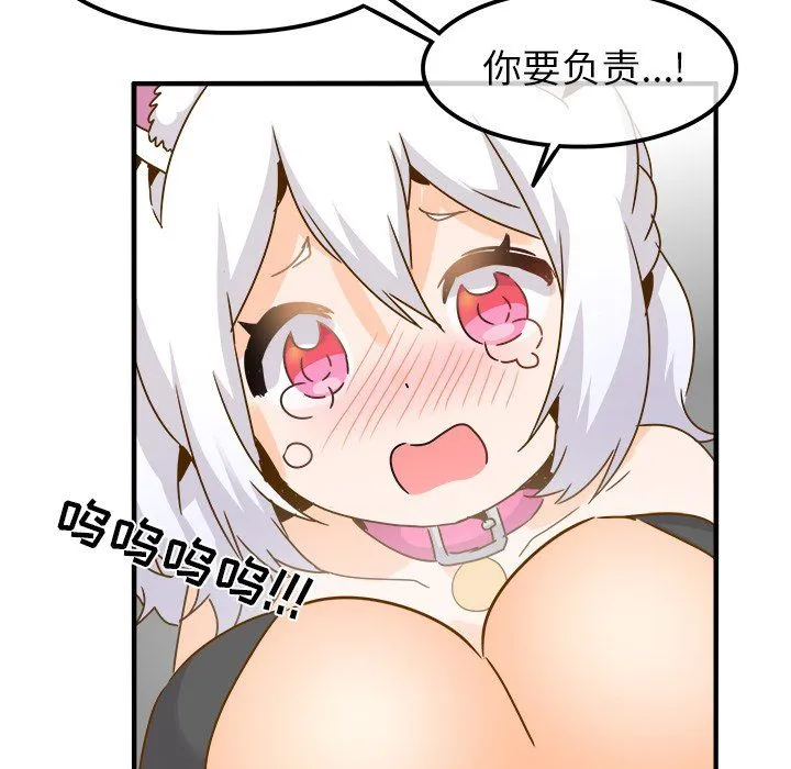 执着于他 - 第24话 - page 50