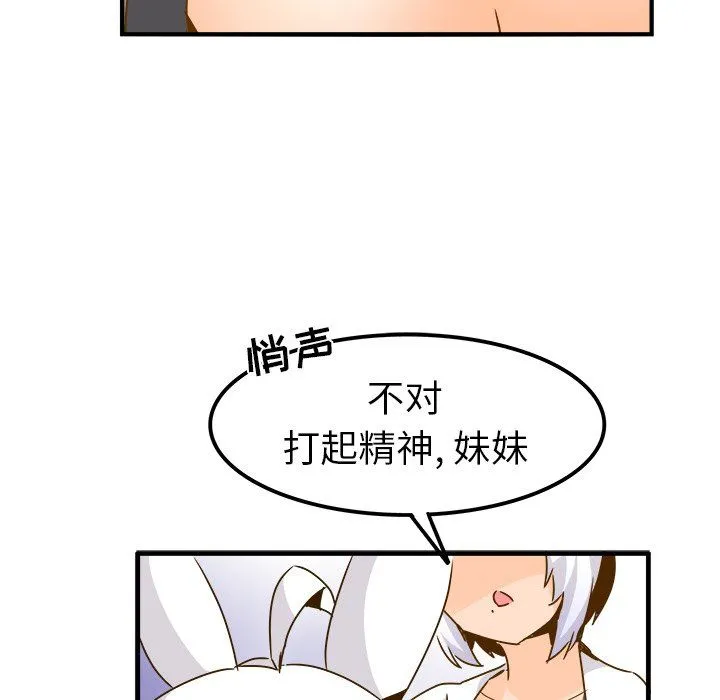执着于他 - 第24话 - page 51