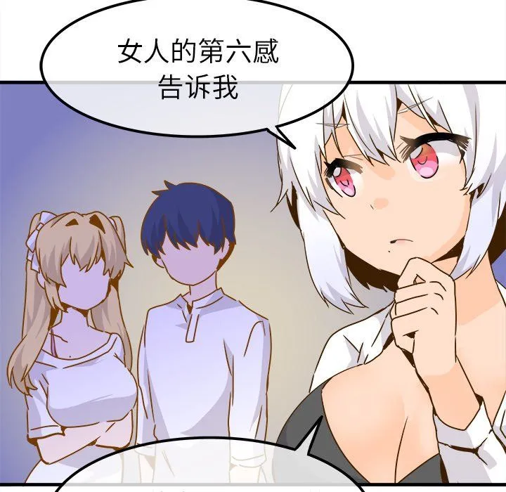 执着于他 - 第24话 - page 53