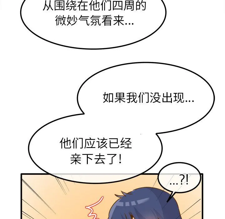 执着于他 - 第24话 - page 54