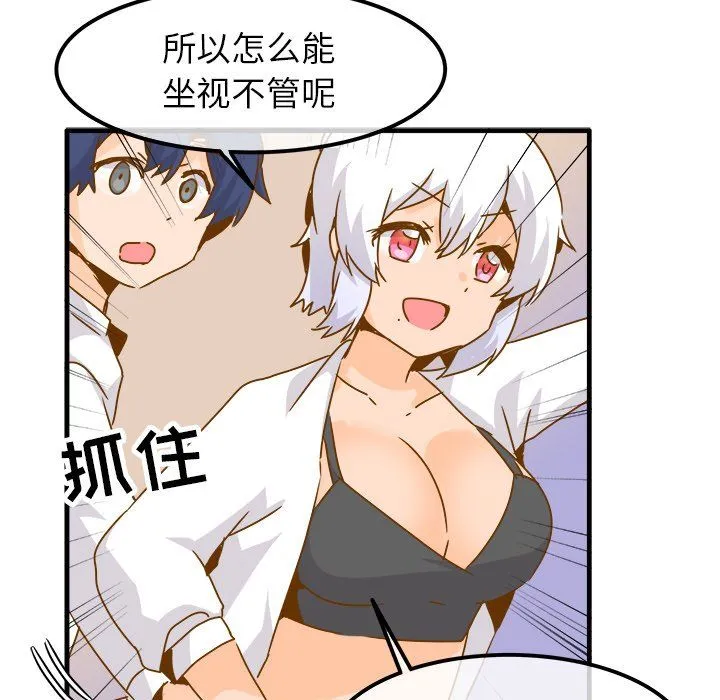 执着于他 - 第24话 - page 63