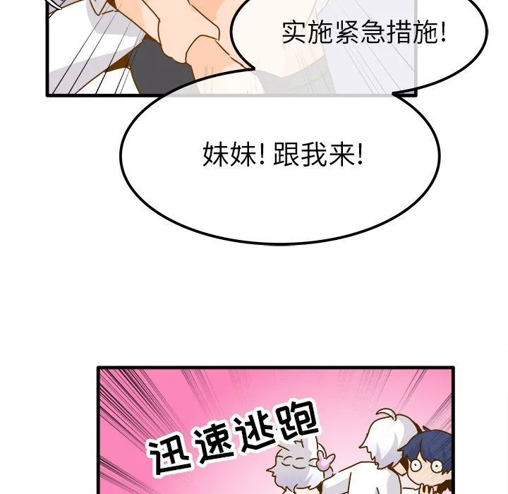 执着于他 - 第24话 - page 64