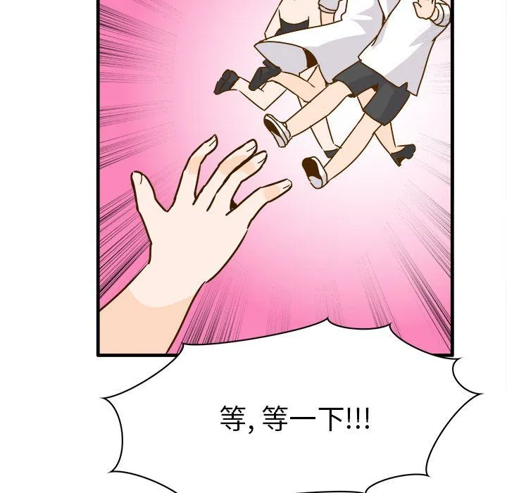 执着于他 - 第24话 - page 65