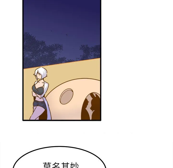 执着于他 - 第24话 - page 67