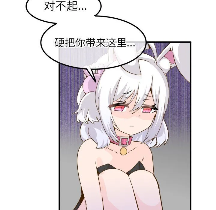 执着于他 - 第24话 - page 69