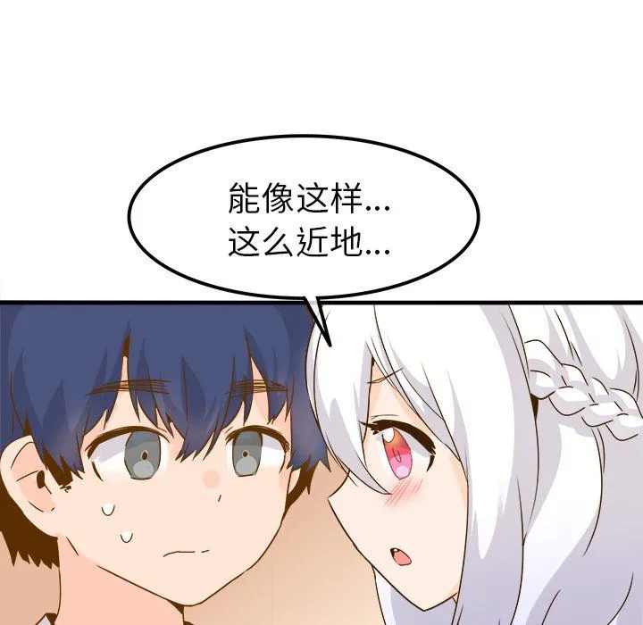 执着于他 - 第24话 - page 84