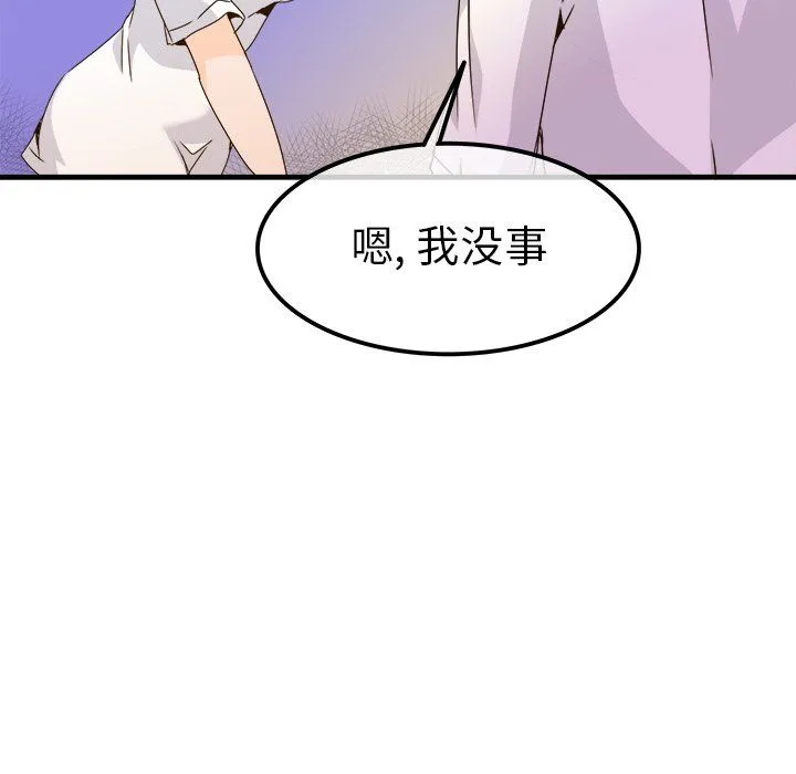 执着于他 - 第24话 - page 98