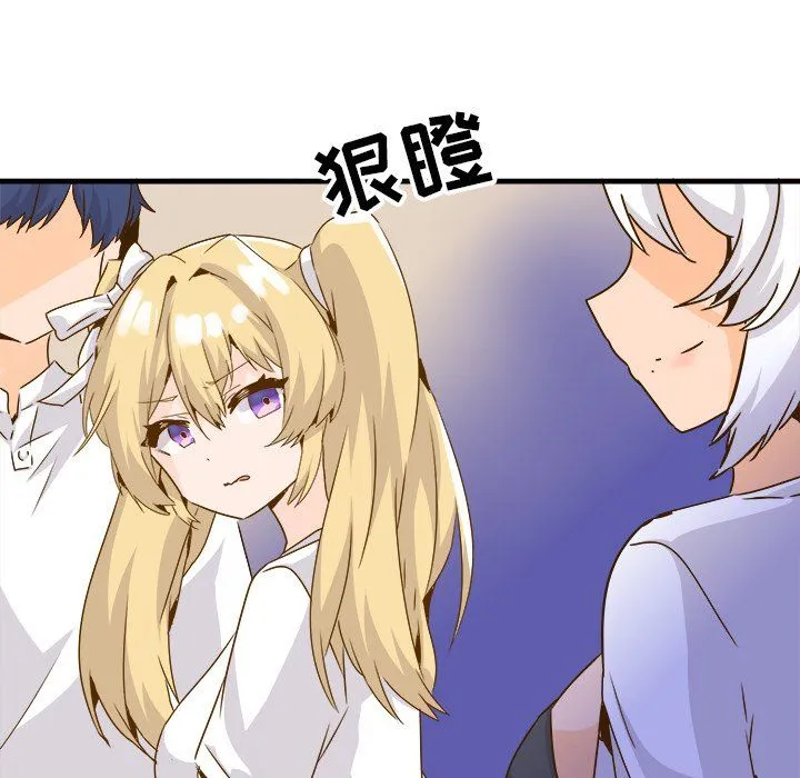 执着于他 - 第24话 - page 99