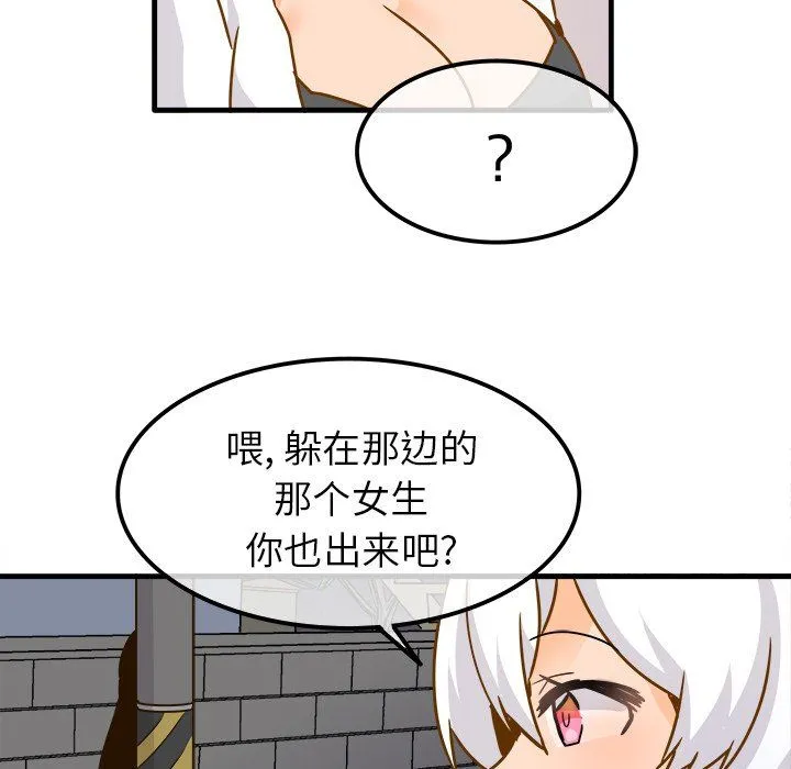 执着于他 - 第24话 - page 104