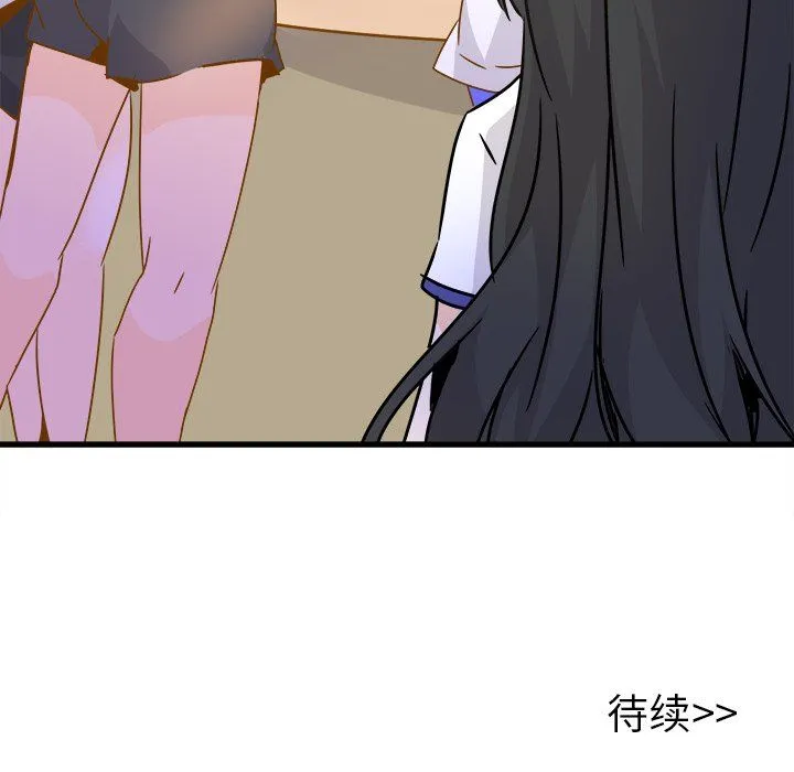 执着于他 - 第24话 - page 109