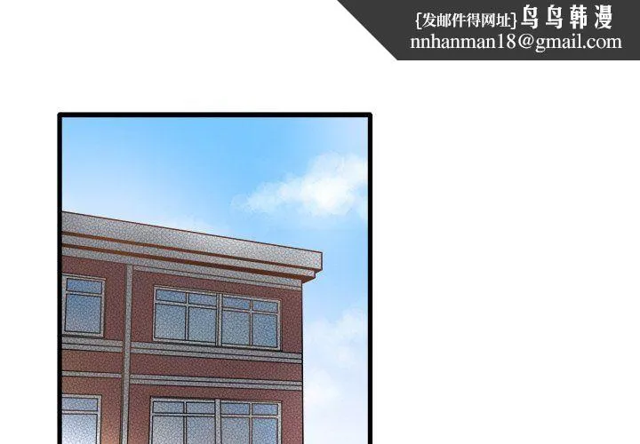 执着于他 - 第11话 - page 1