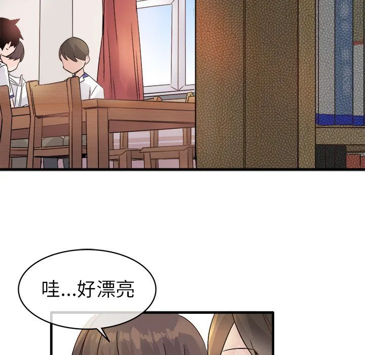 执着于他 - 第11话 - page 5