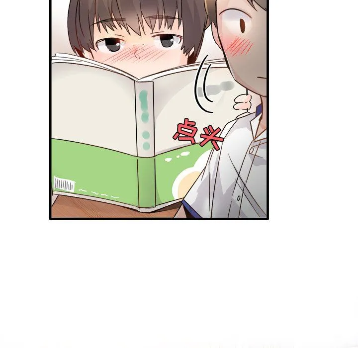 执着于他 - 第11话 - page 6