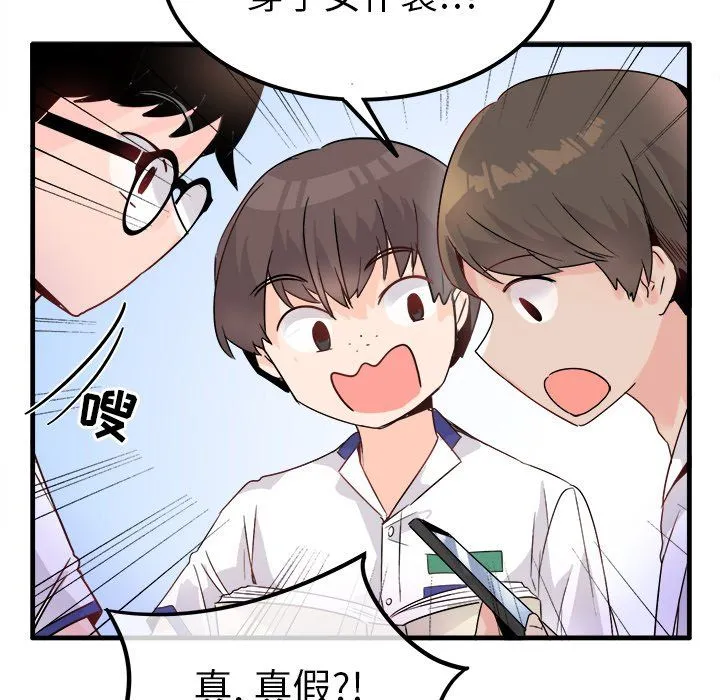 执着于他 - 第11话 - page 11