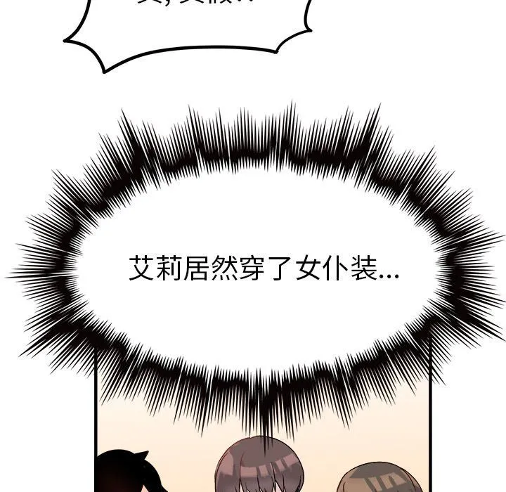 执着于他 - 第11话 - page 12