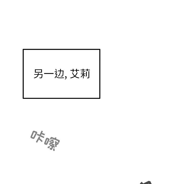 执着于他 - 第11话 - page 14
