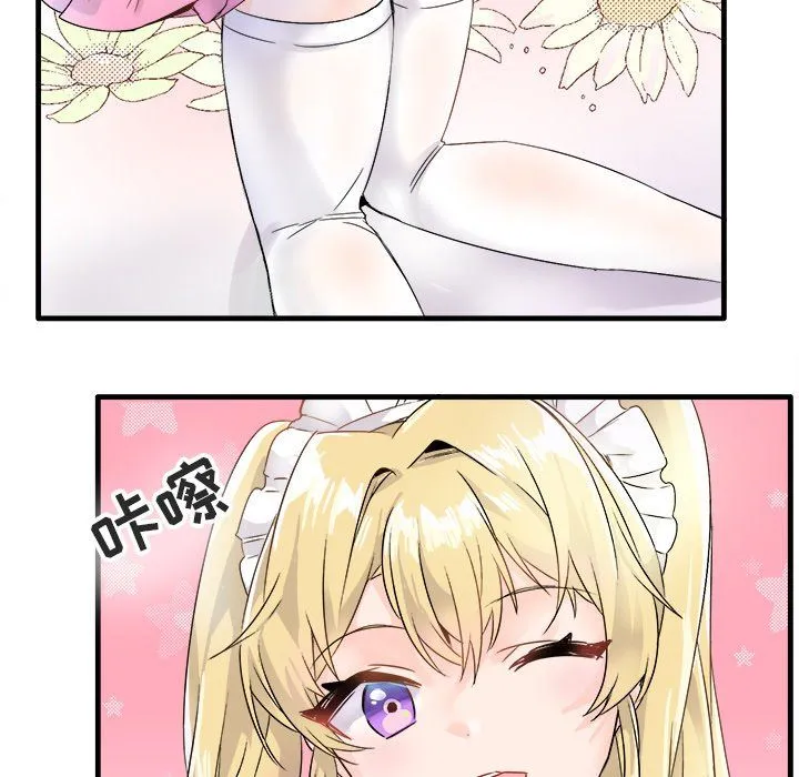 执着于他 - 第11话 - page 19