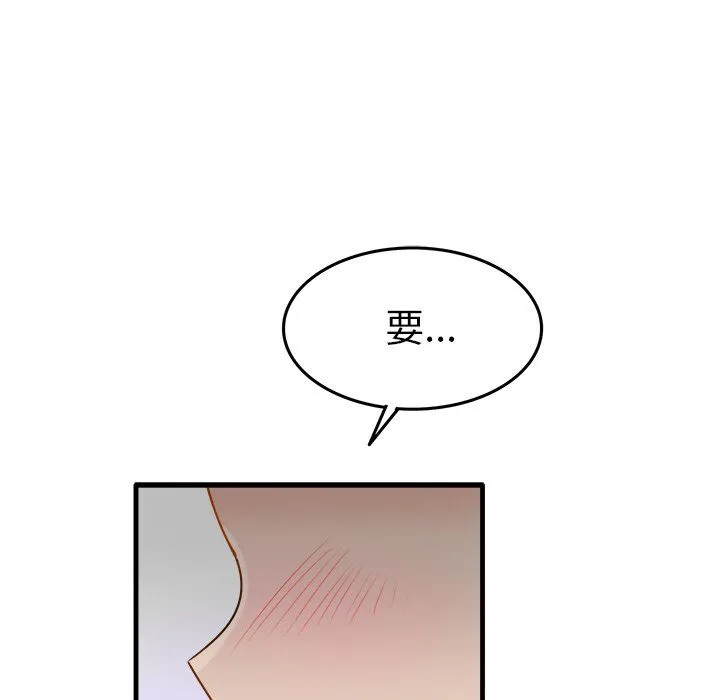 执着于他 - 第11话 - page 21