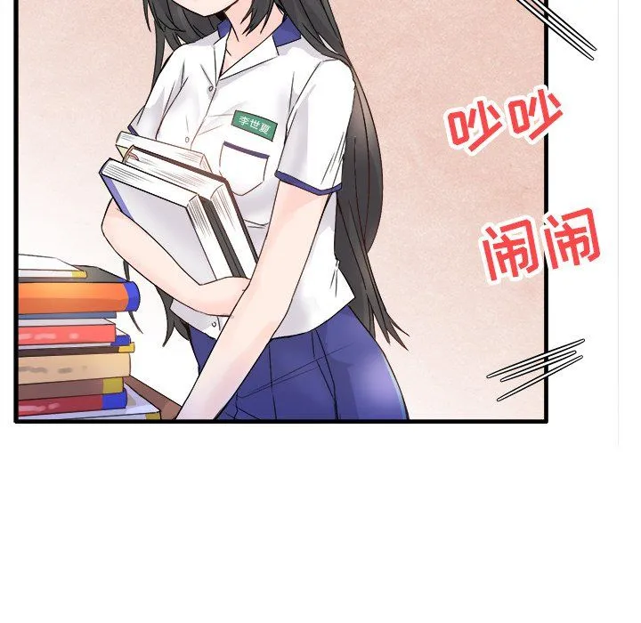 执着于他 - 第11话 - page 25