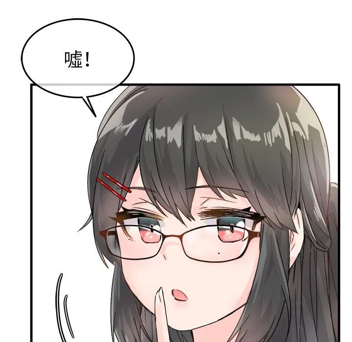 执着于他 - 第11话 - page 26